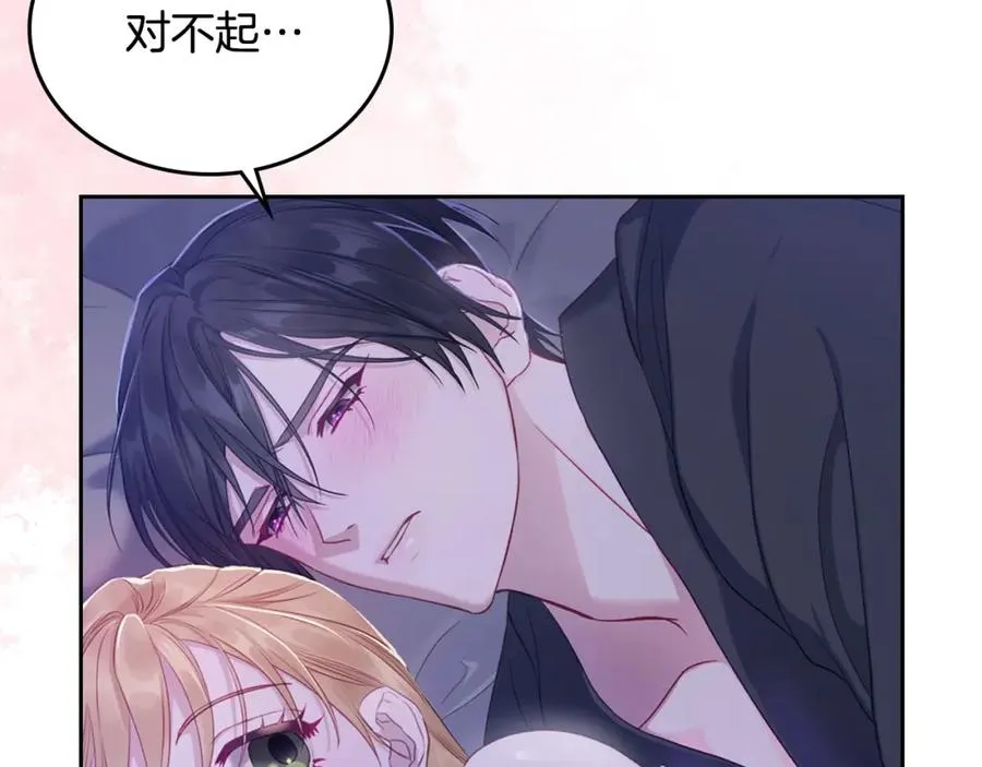 第33话 情难自禁 第84页