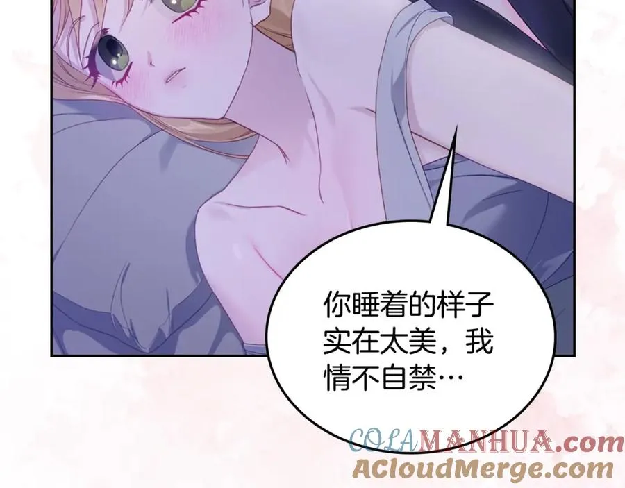 第33话 情难自禁 第85页