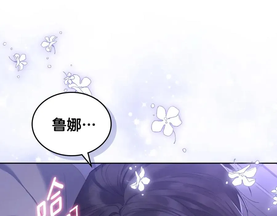 第33话 情难自禁 第91页