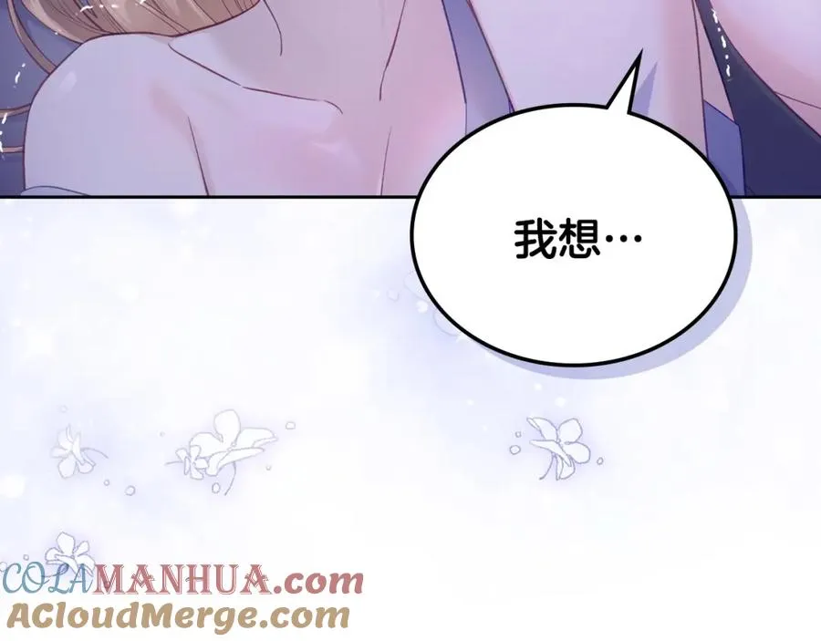 第33话 情难自禁 第93页