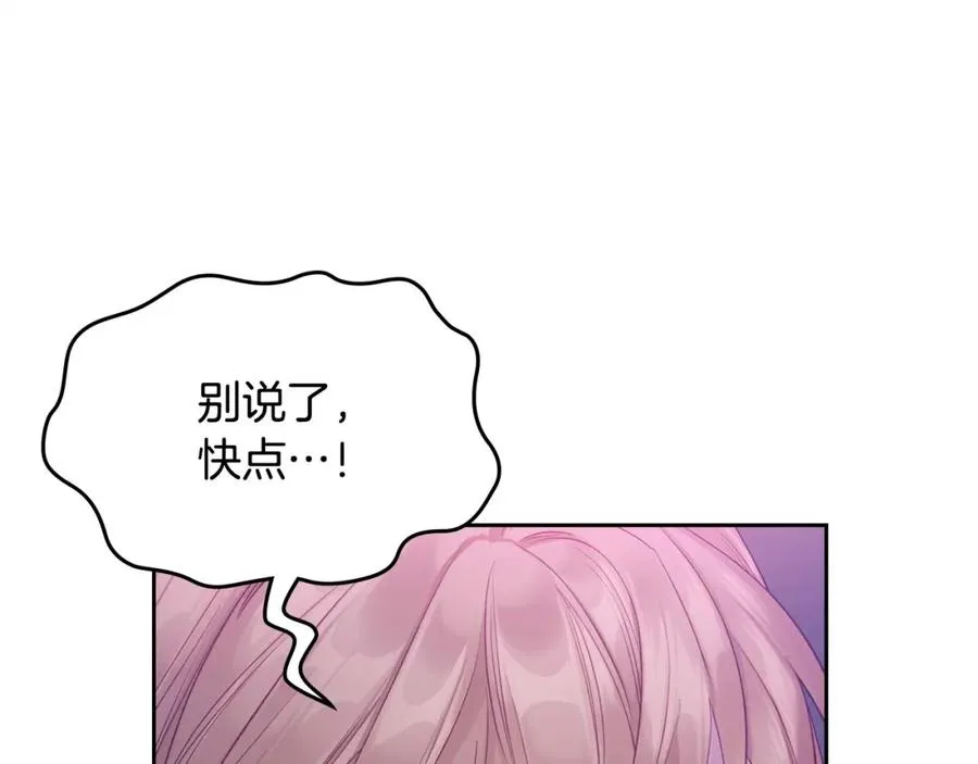 第33话 情难自禁 第94页