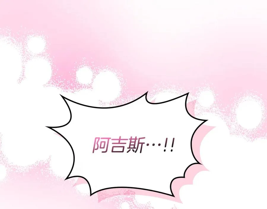 第33话 情难自禁 第98页