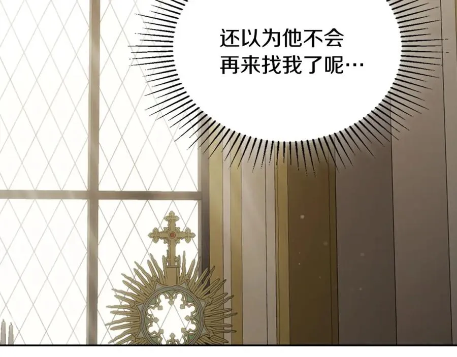 第33话 情难自禁 第102页
