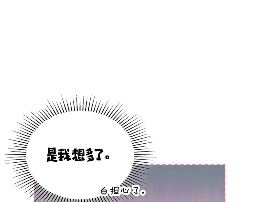 第33话 情难自禁 第103页