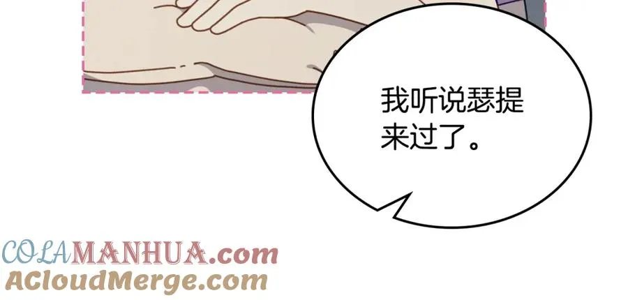 第33话 情难自禁 第105页