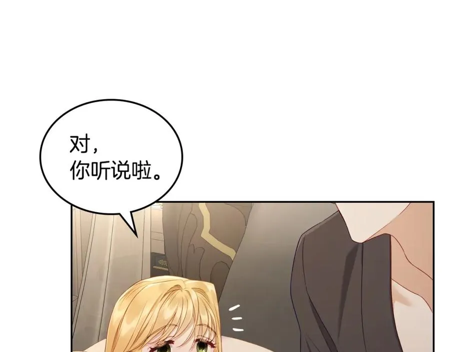 第33话 情难自禁 第106页