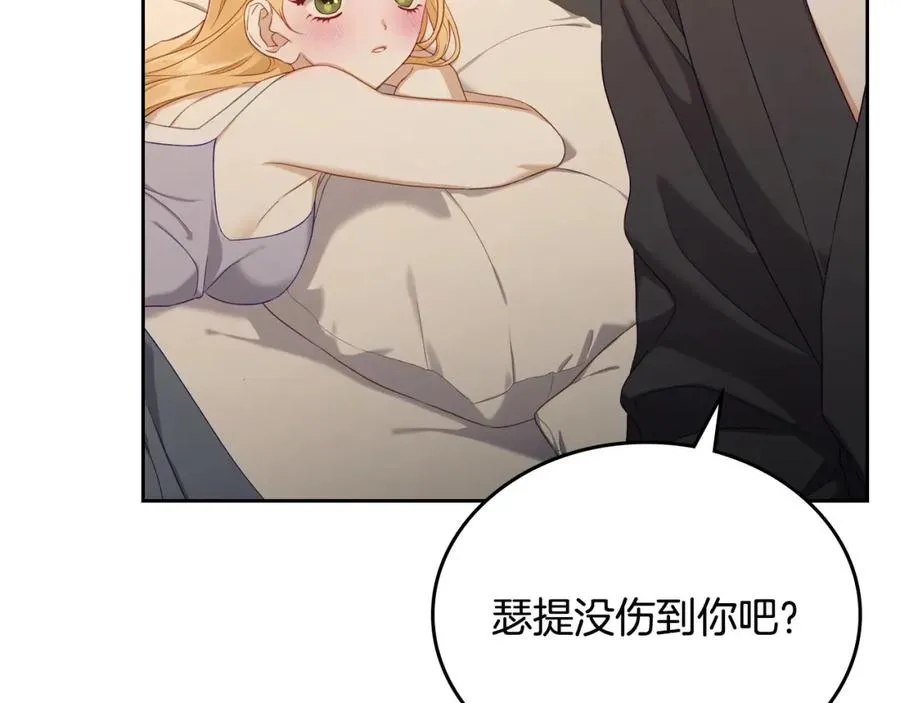 第33话 情难自禁 第107页