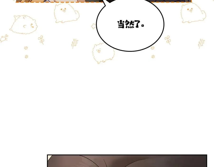 第33话 情难自禁 第112页