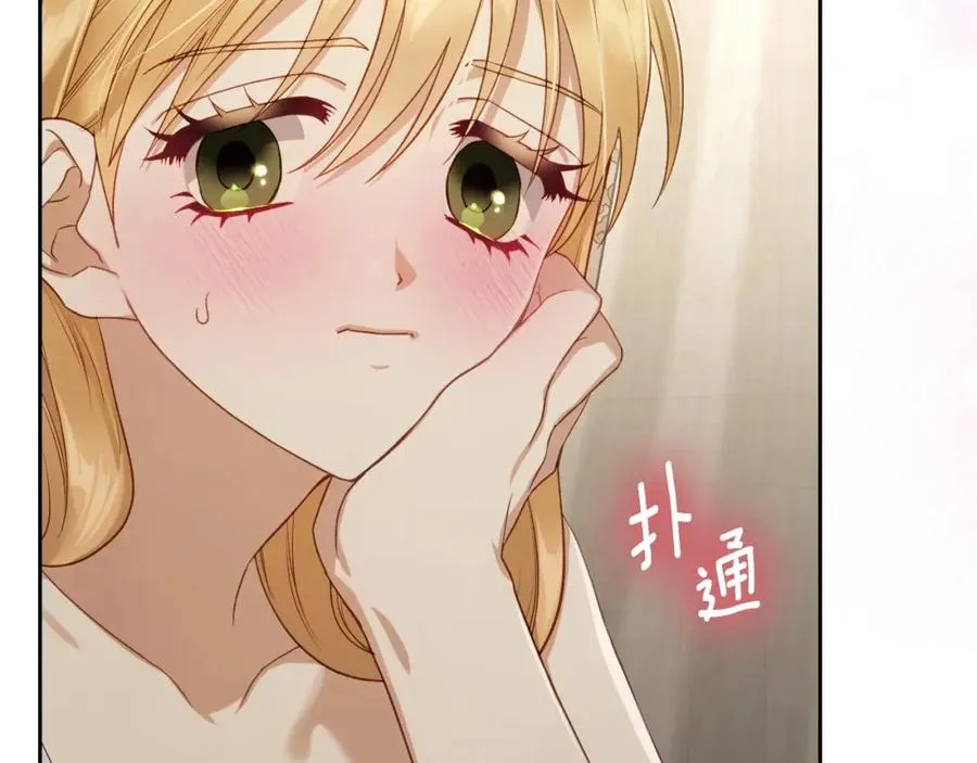 第33话 情难自禁 第115页