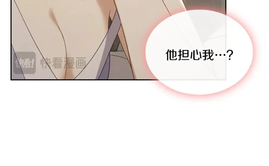 第33话 情难自禁 第116页