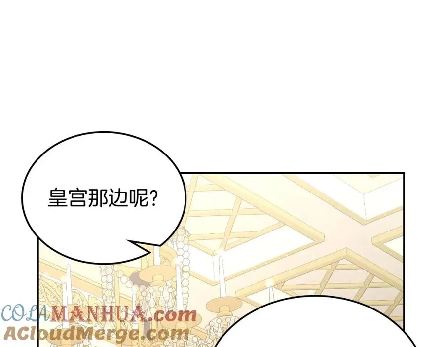 第33话 情难自禁 第117页