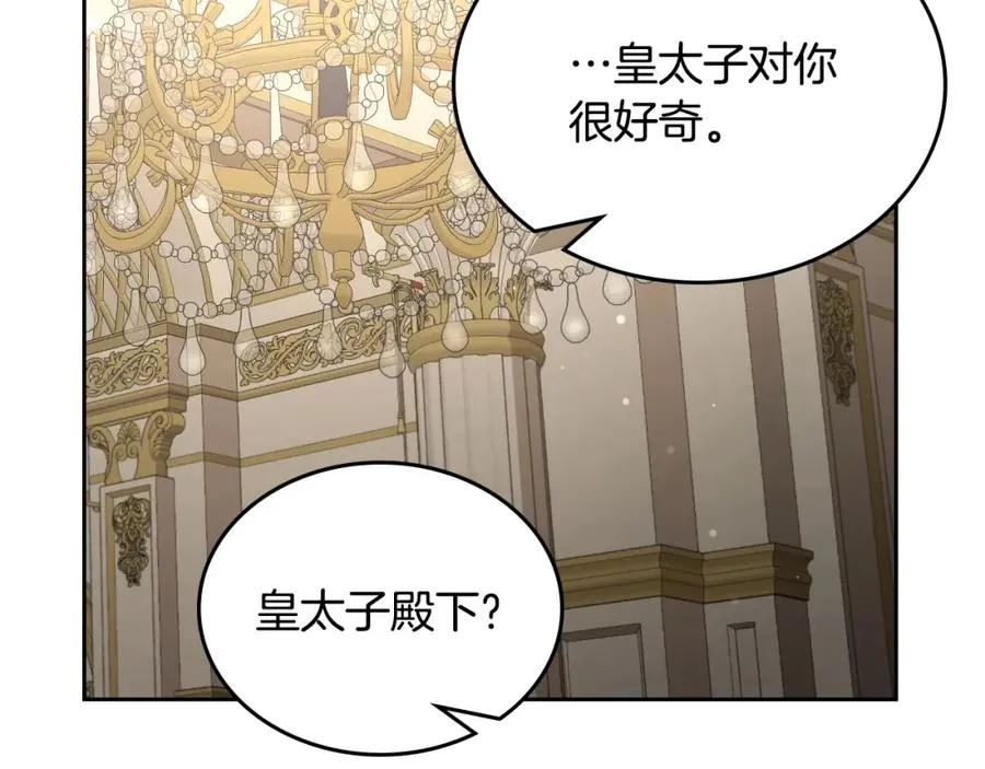第33话 情难自禁 第118页