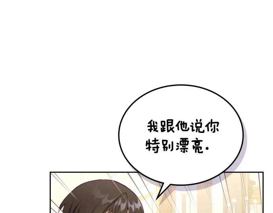 第33话 情难自禁 第119页