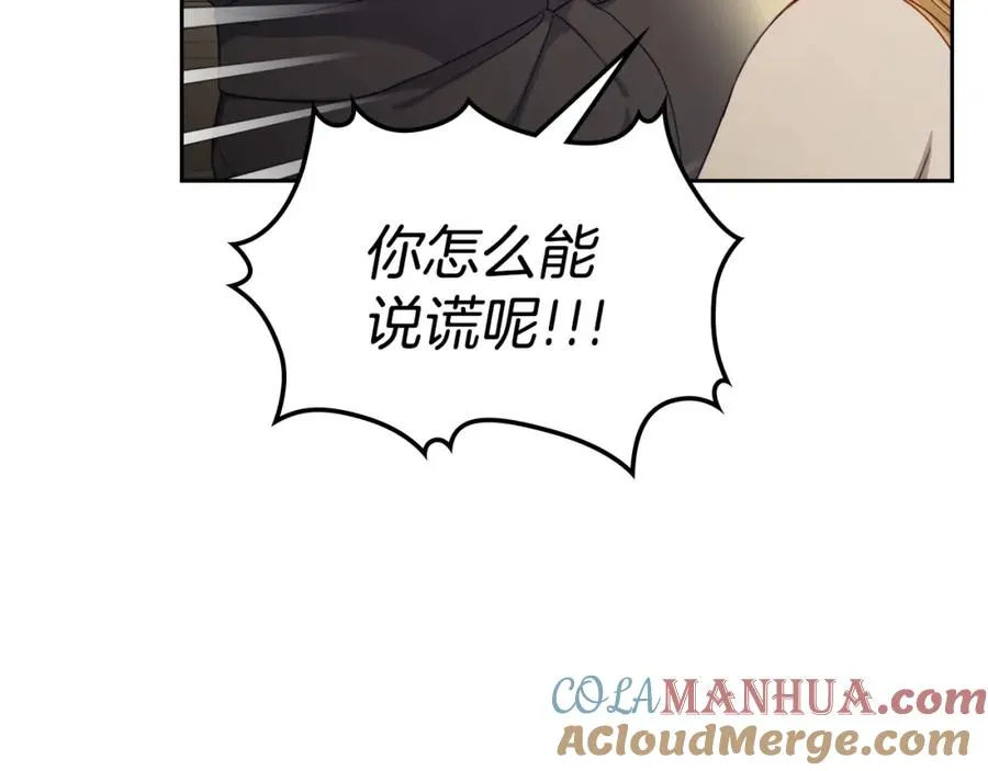第33话 情难自禁 第121页