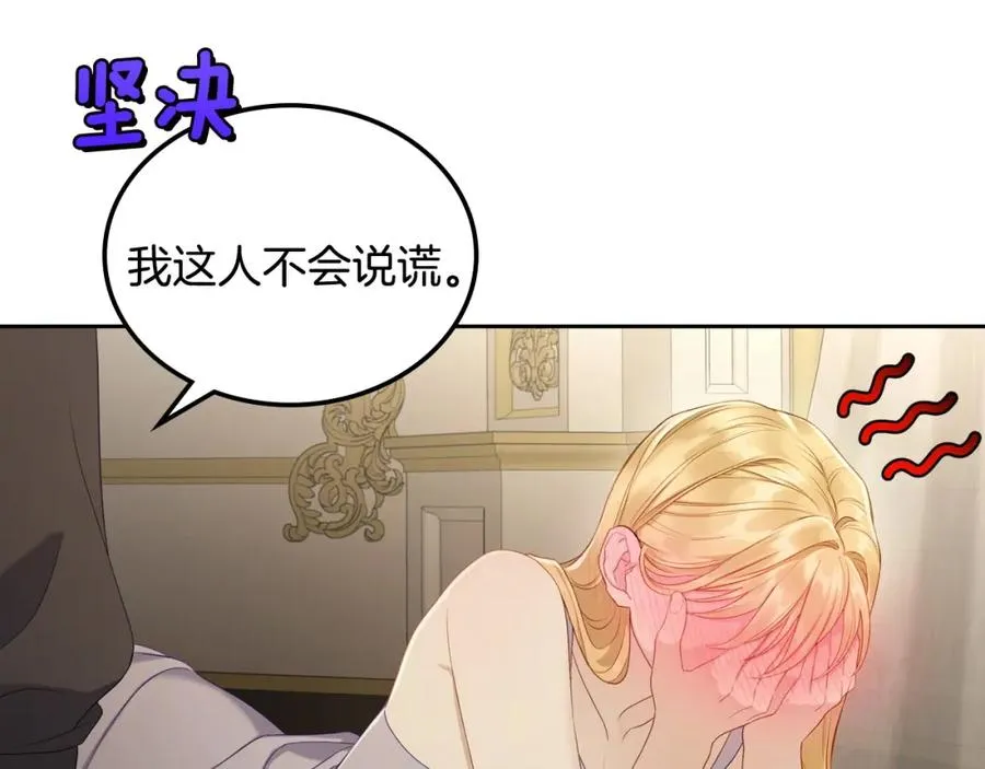 第33话 情难自禁 第122页