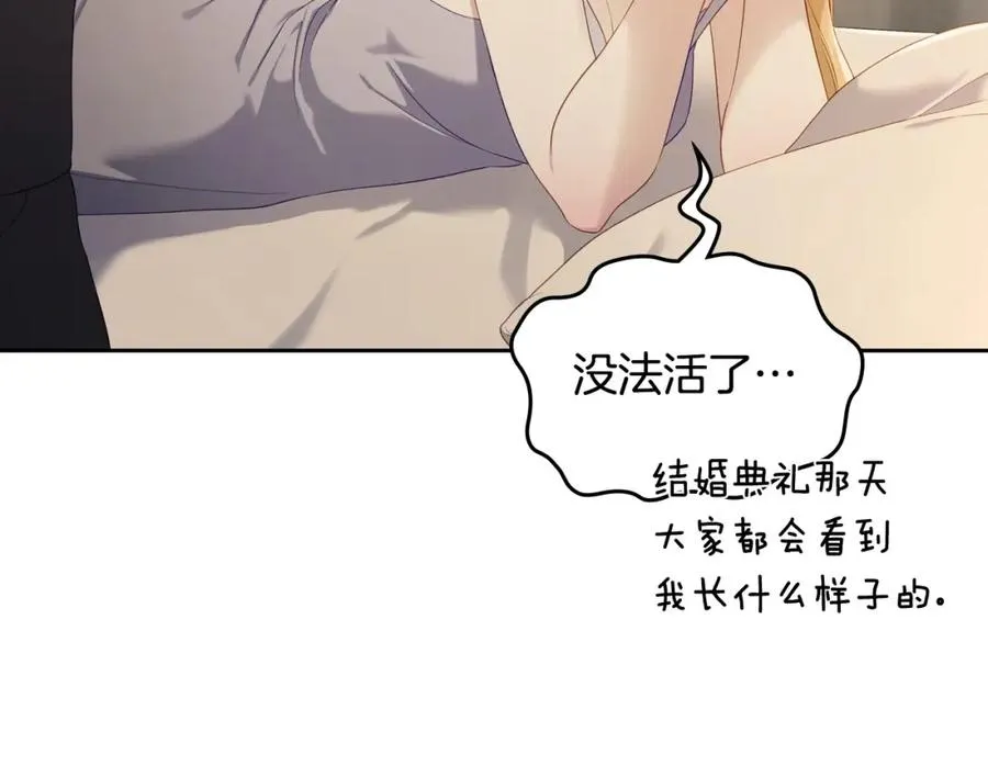 第33话 情难自禁 第123页