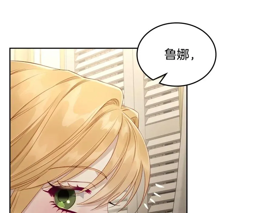 第33话 情难自禁 第124页
