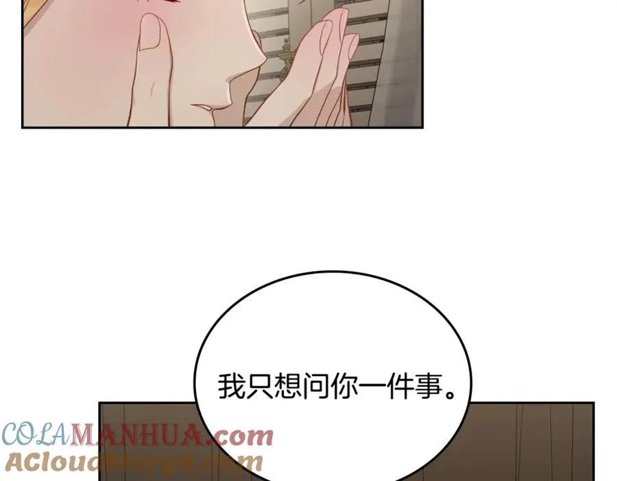 第33话 情难自禁 第125页