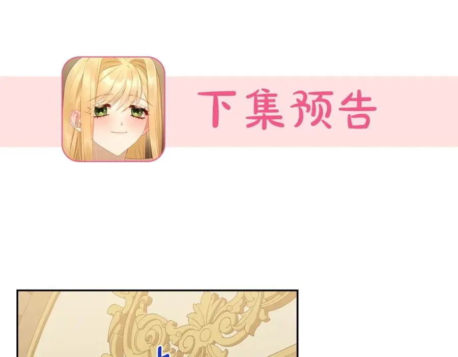 第33话 情难自禁 第134页