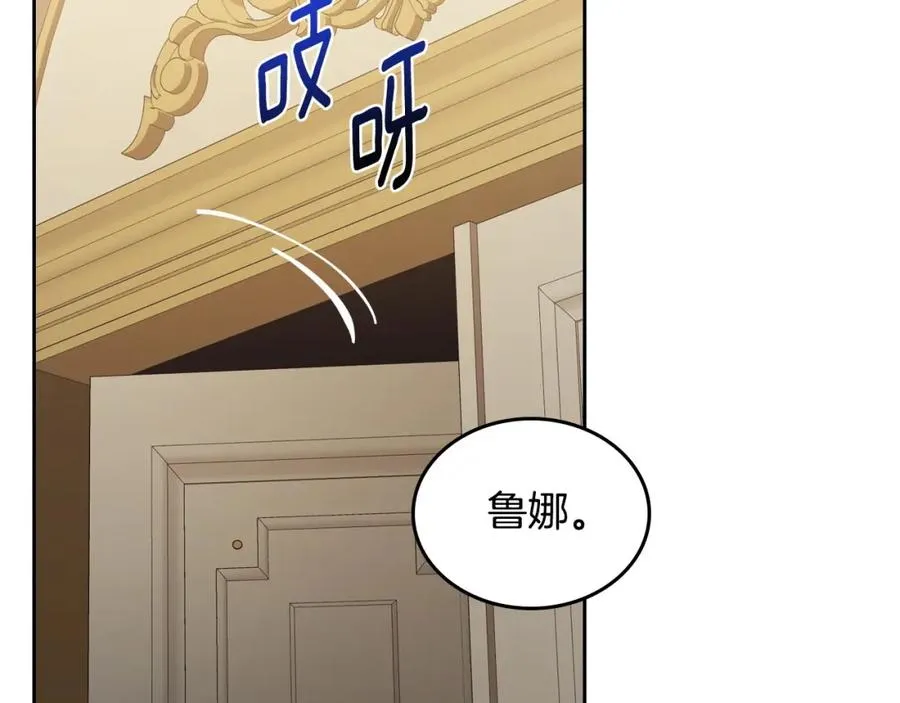 第33话 情难自禁 第135页