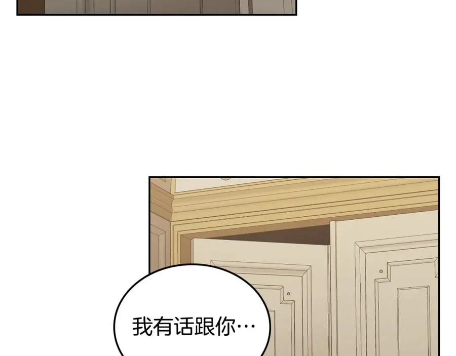 第33话 情难自禁 第136页