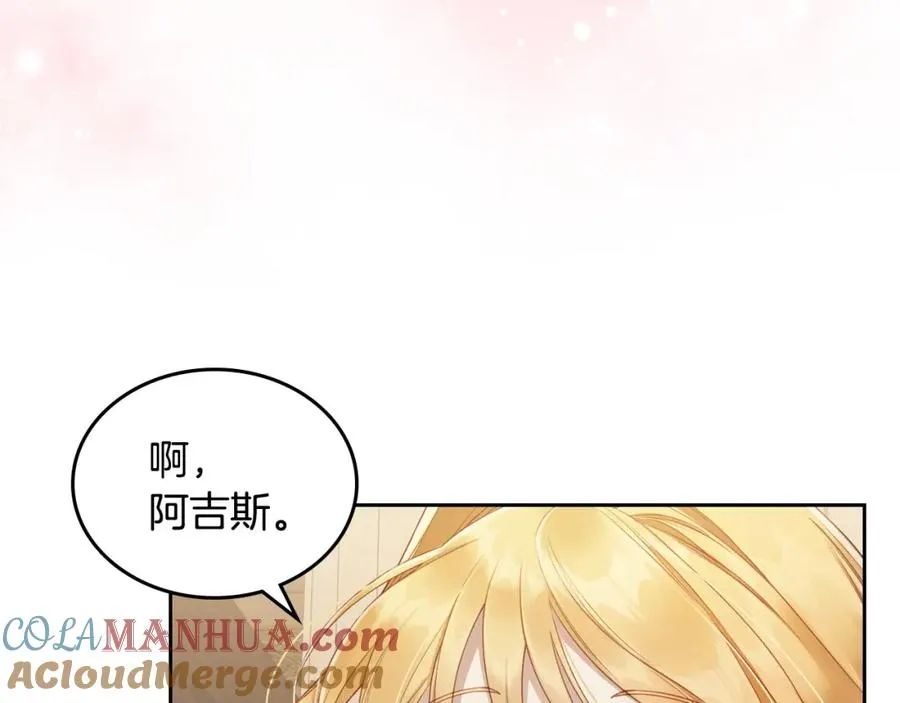 第33话 情难自禁 第141页