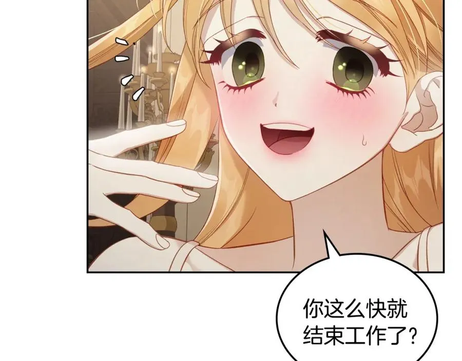 第33话 情难自禁 第142页