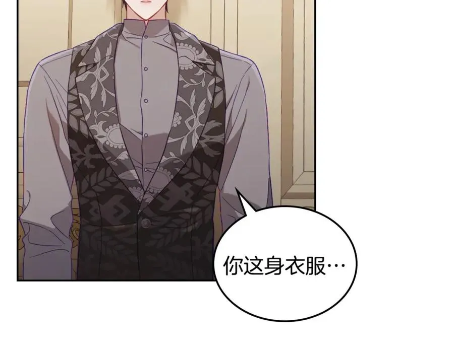 第33话 情难自禁 第144页