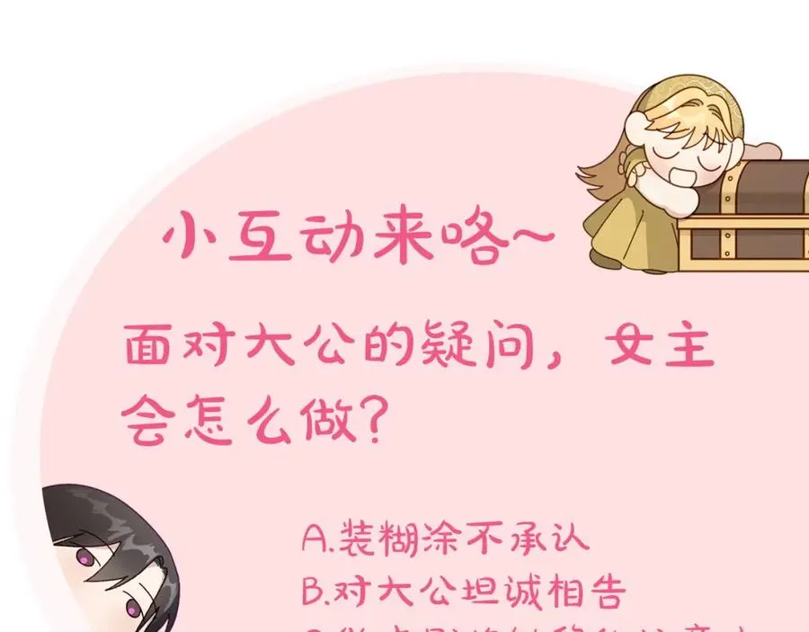第33话 情难自禁 第146页