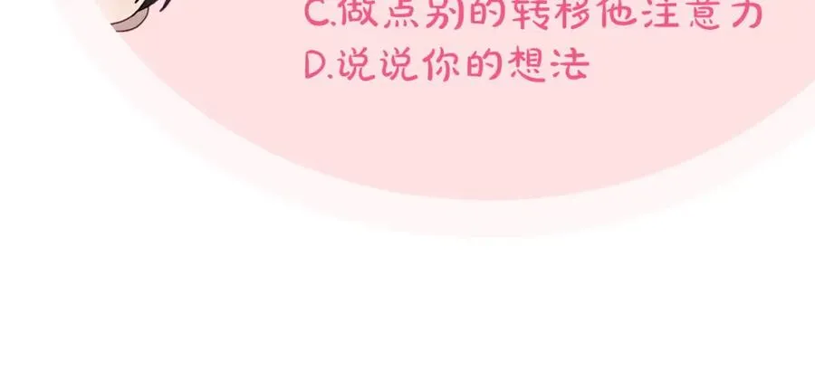 第33话 情难自禁 第147页
