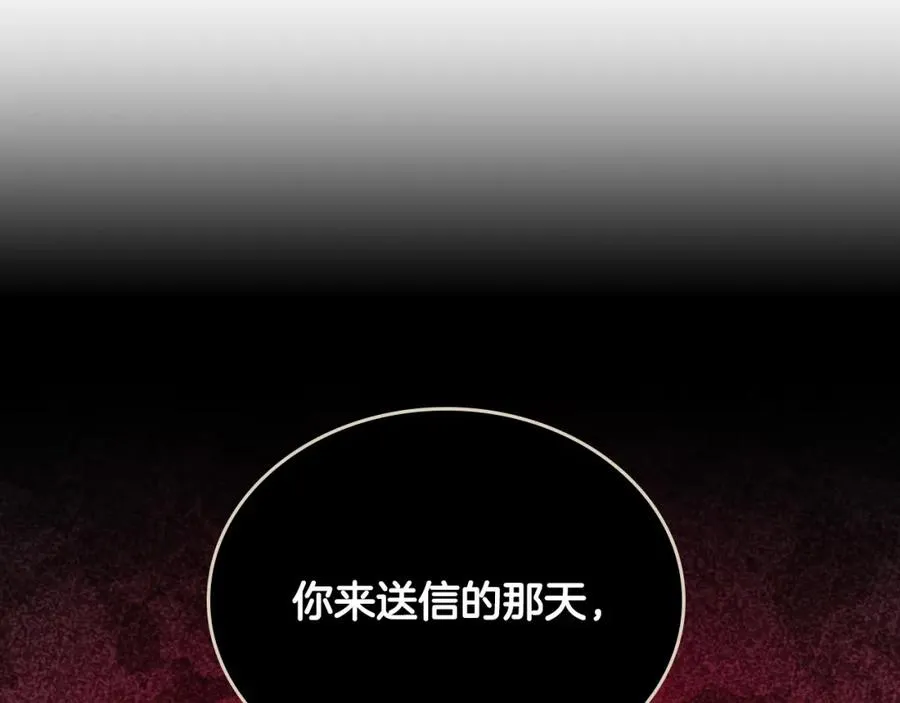 第34话 购物的收获 第2页