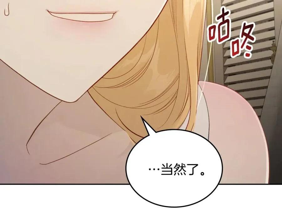 第34话 购物的收获 第8页