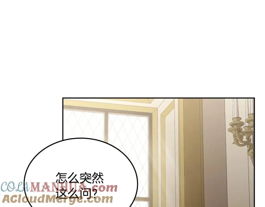 第34话 购物的收获 第9页