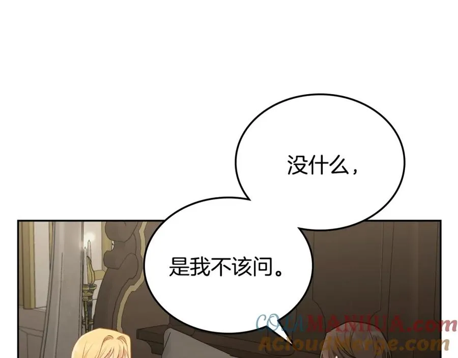 第34话 购物的收获 第13页