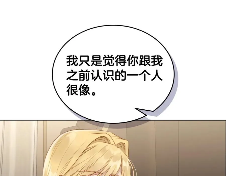 第34话 购物的收获 第15页