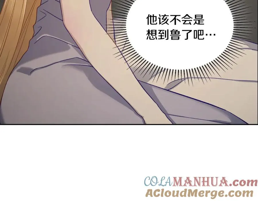 第34话 购物的收获 第17页
