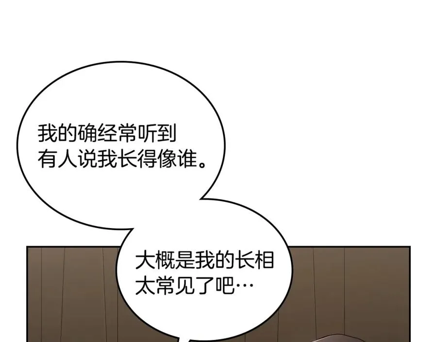 第34话 购物的收获 第18页