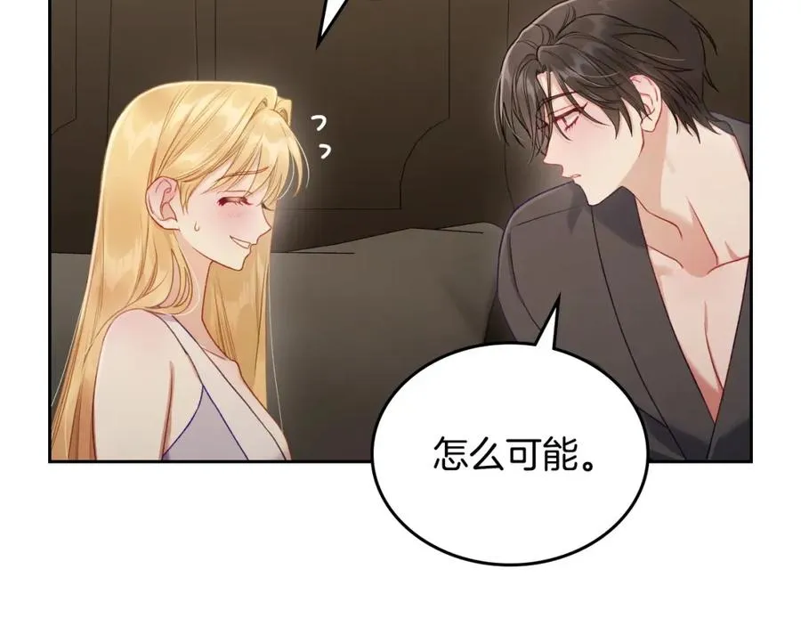 第34话 购物的收获 第19页