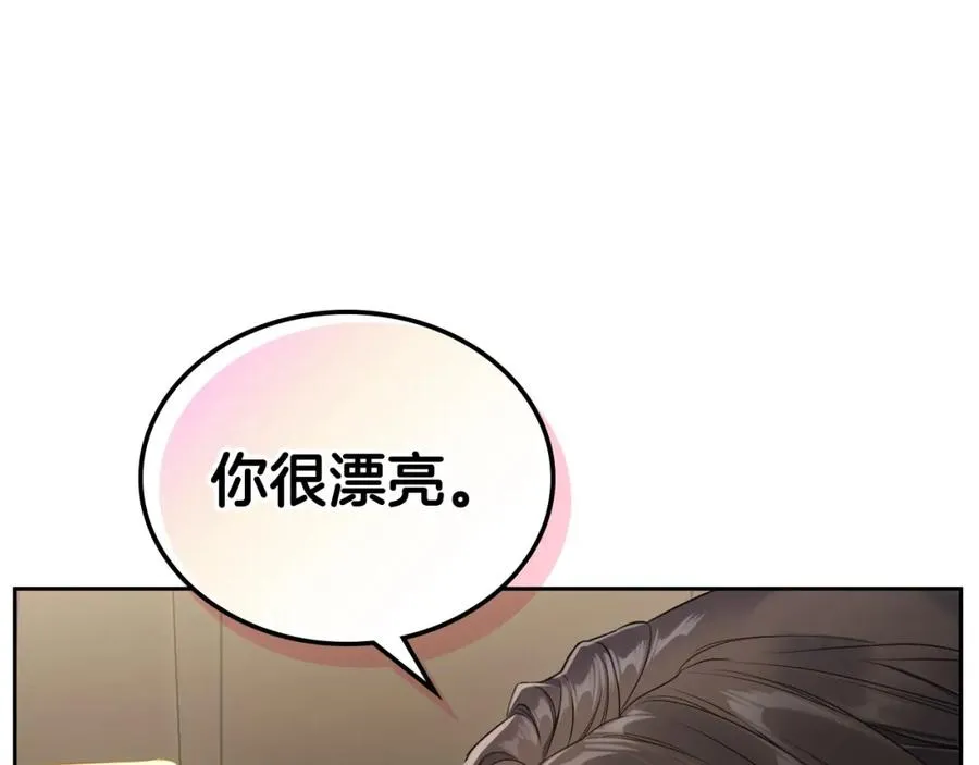 第34话 购物的收获 第20页