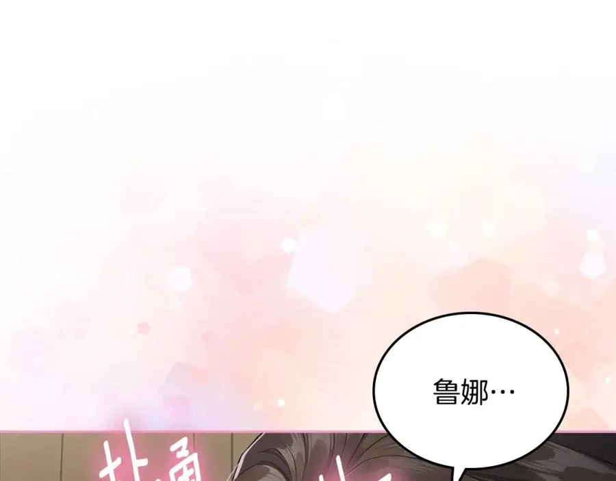 第34话 购物的收获 第22页