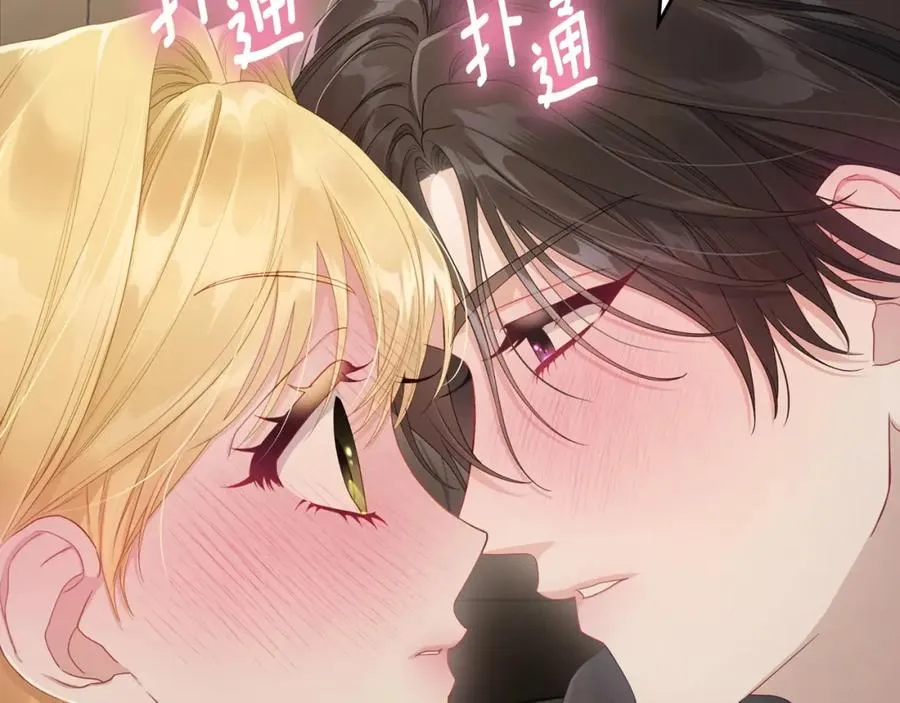 第34话 购物的收获 第23页