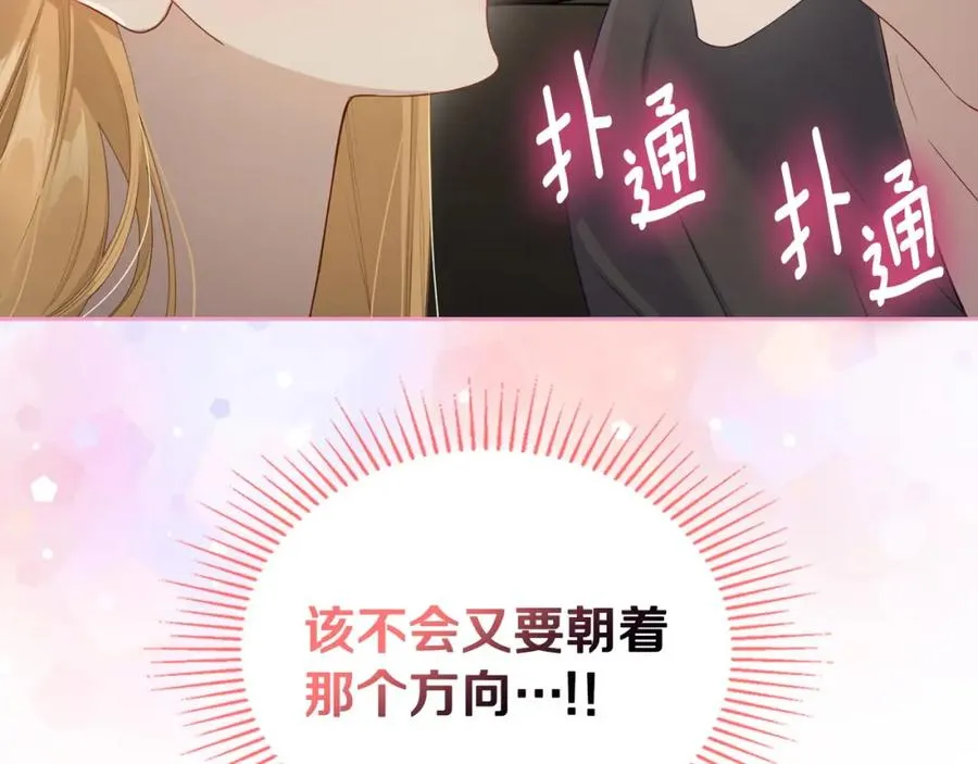 第34话 购物的收获 第24页