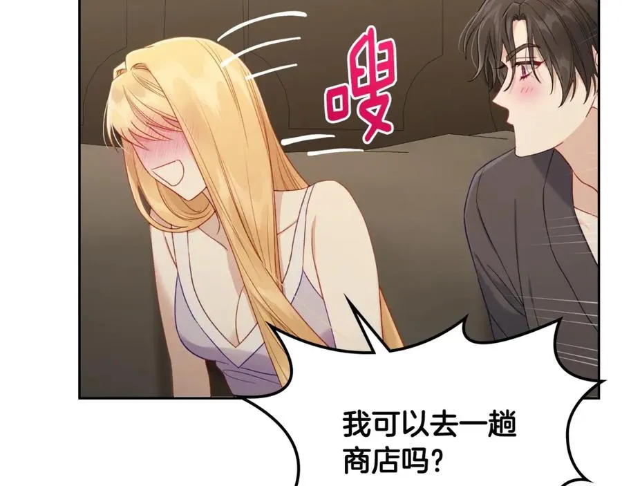 第34话 购物的收获 第27页