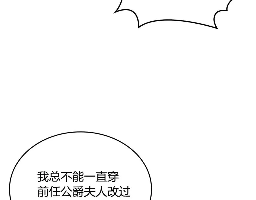 第34话 购物的收获 第28页