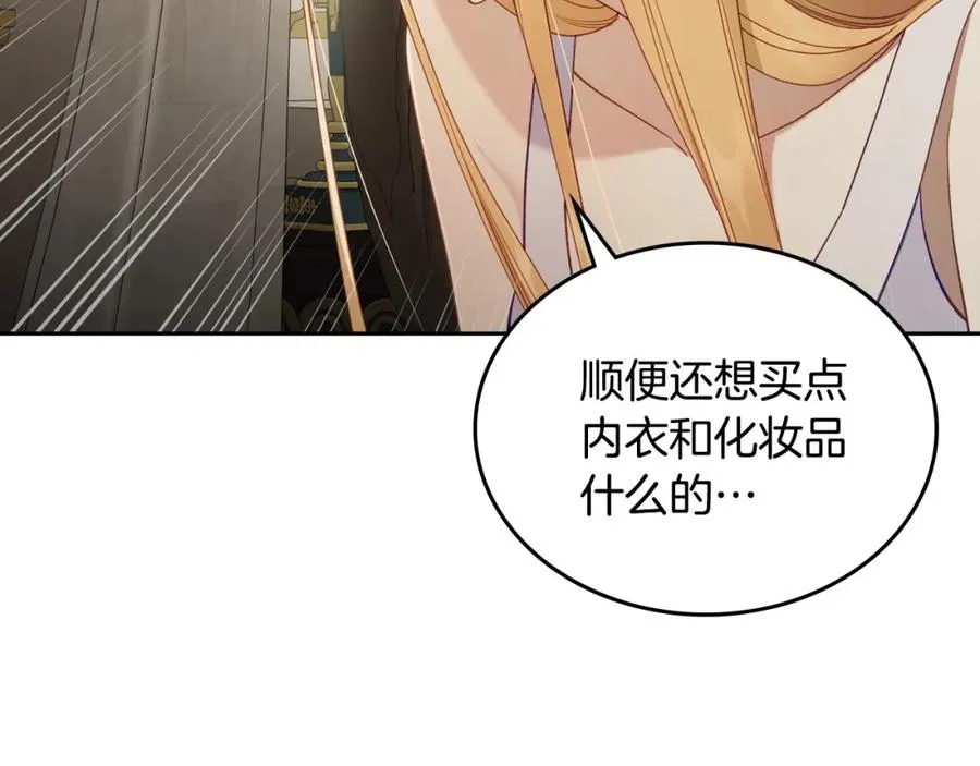 第34话 购物的收获 第30页