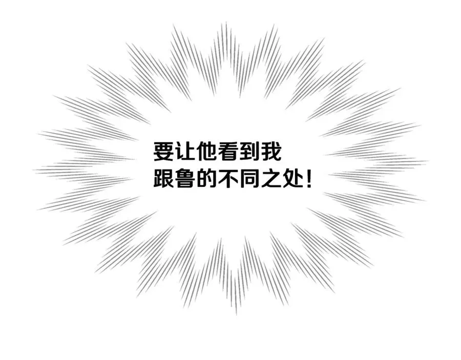 第34话 购物的收获 第31页