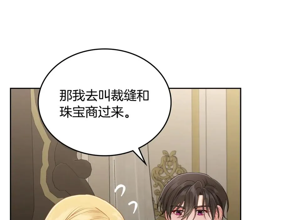第34话 购物的收获 第32页