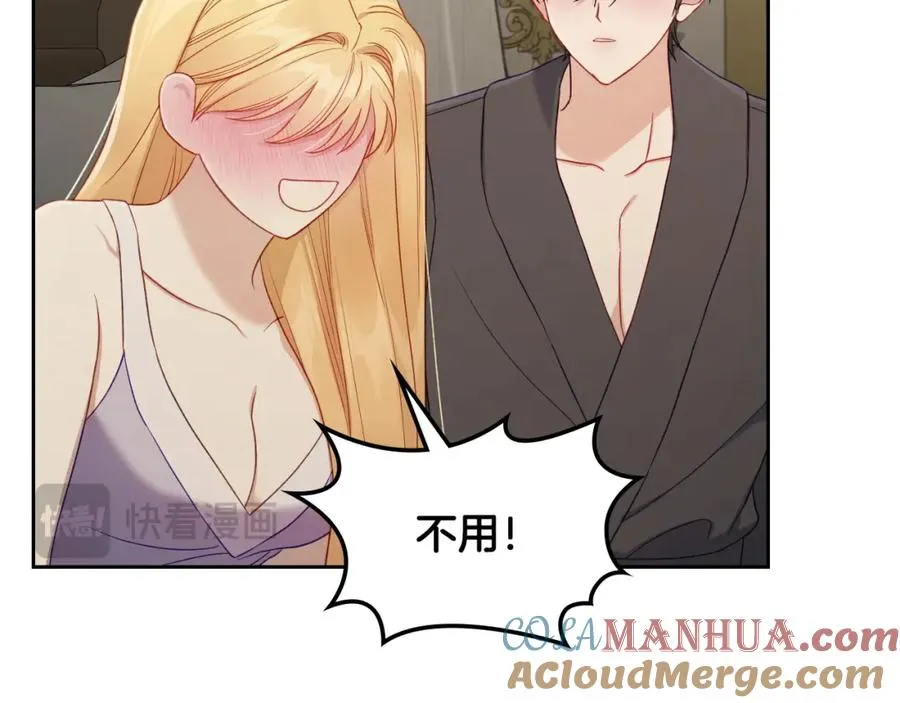 第34话 购物的收获 第33页