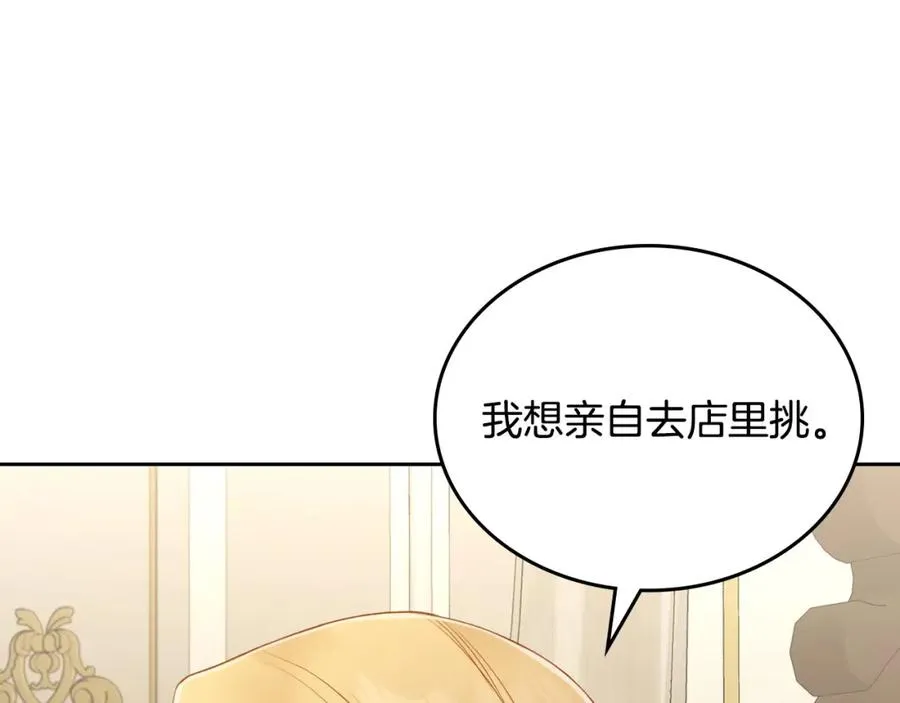 第34话 购物的收获 第34页