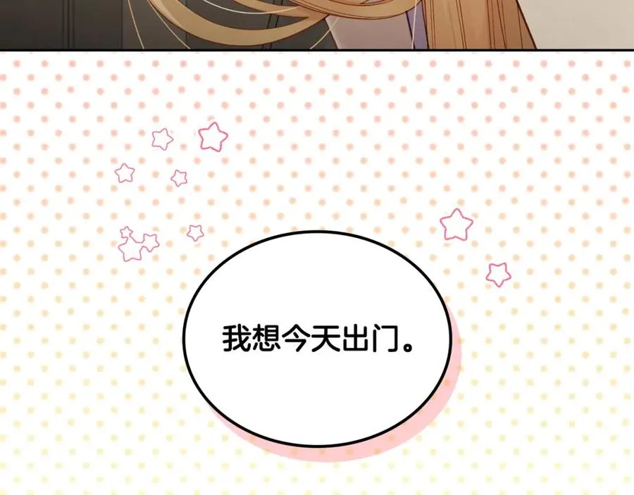 第34话 购物的收获 第36页